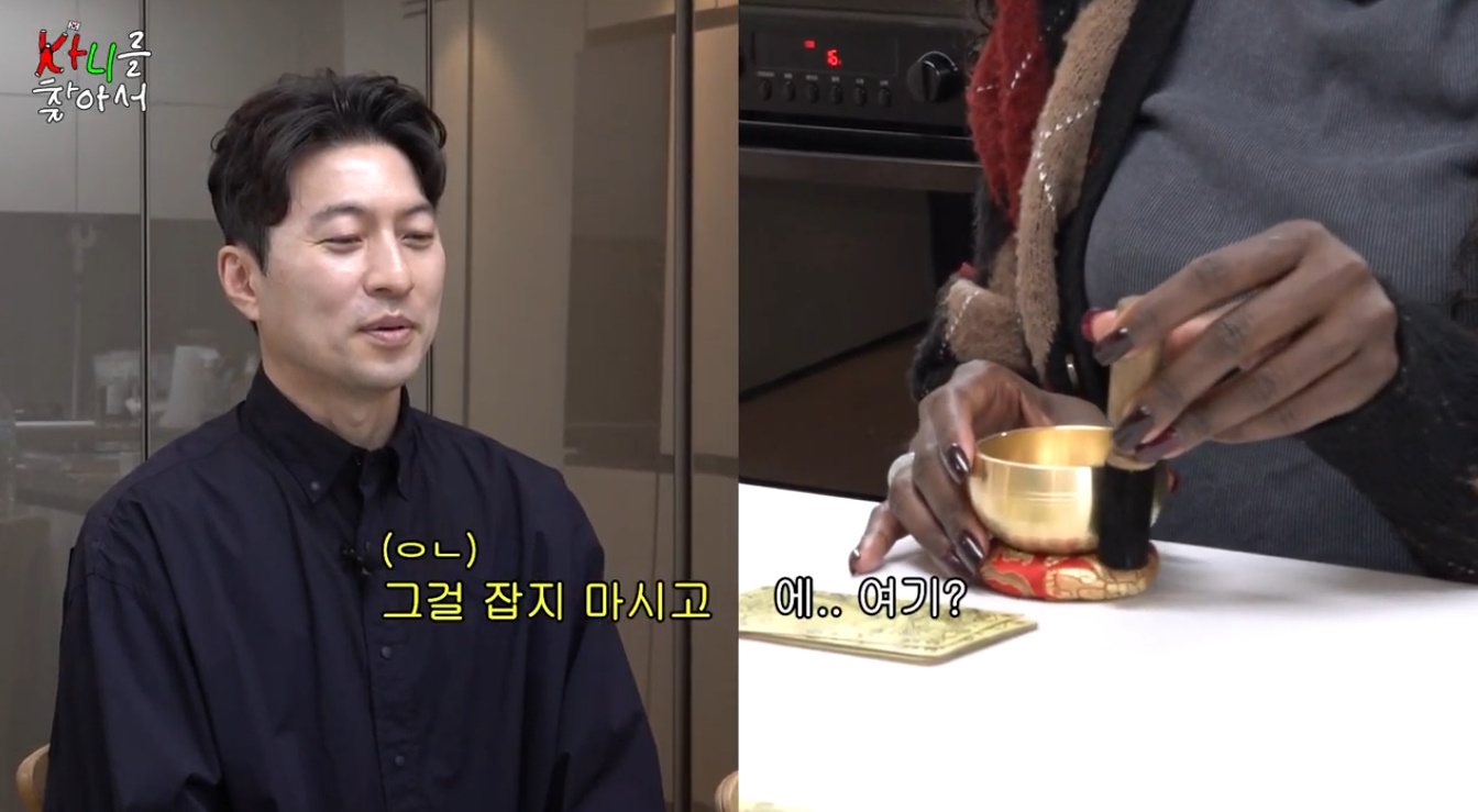 근엄한 역술가 만났을 때 카니 반응.jpg | 인스티즈