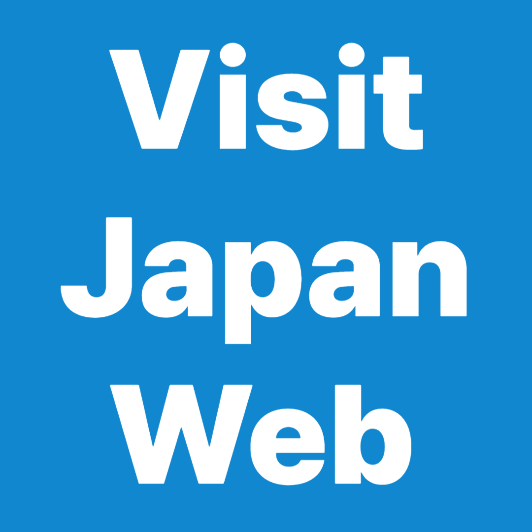 비짓 재팬 웹 등록방법 동반가족 주의사항