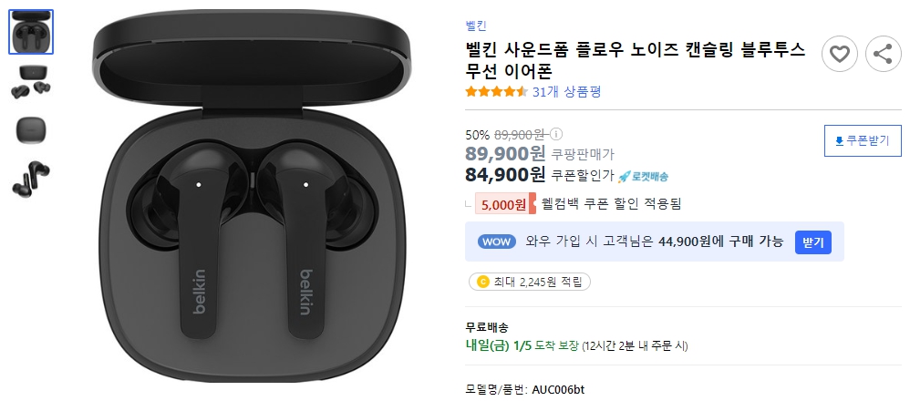 벨킨-사운드폼-플로우-노이즈-캔슬링-블루투스-무선-이어폰