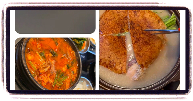 미식전파사 평택 흑염소요리 염소탕 염소수육 후기