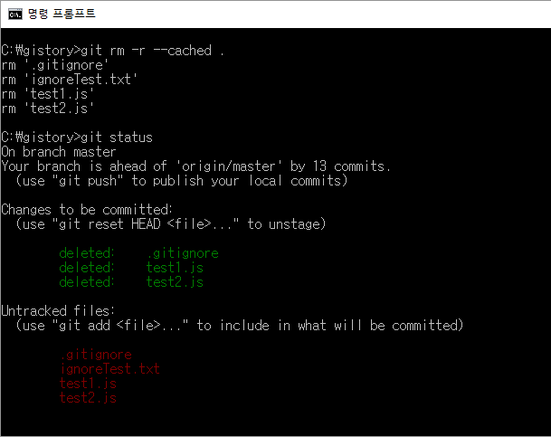 git ignore 시뮬레이션 결과