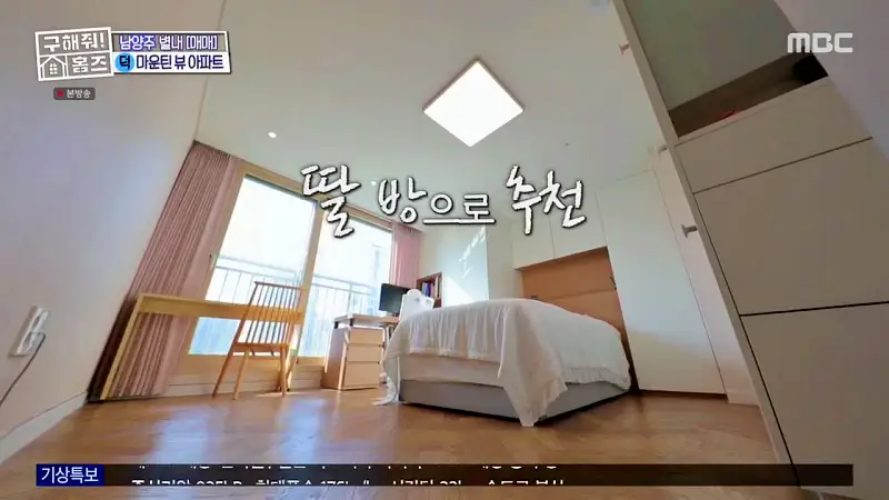 구해줘홈즈 양세찬 조혜련 위키미키 최유정 남양주시 별내동 우드집으로 가자 매물 가격 및 구조 인테리어 리모델링 최종선택 소개 다시보기