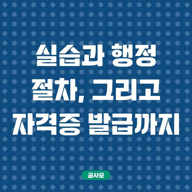 학점은행제 사회복지사_3