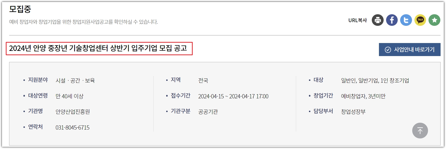 K-스타트업 홈페이지