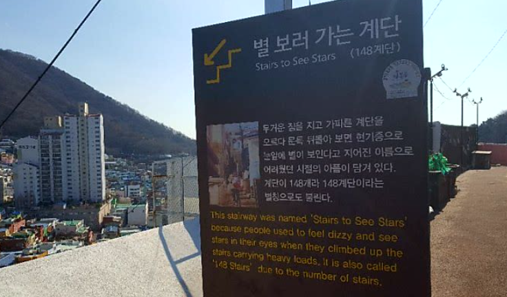 부산 감천문화마을 사진입니다.