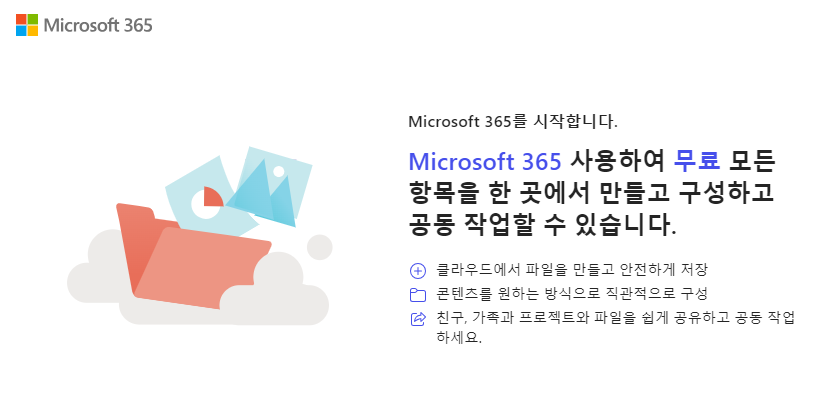 파워포인트 무료 다운로드 사용 방법 (TOP 5)