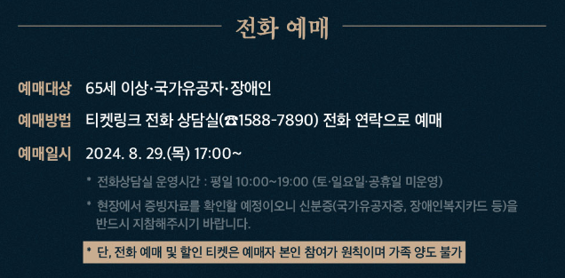 창덕궁 달빛기행 예매 방법 기간 날짜 프로그램 접수장소 할인정보