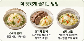 양배추백김치이미지