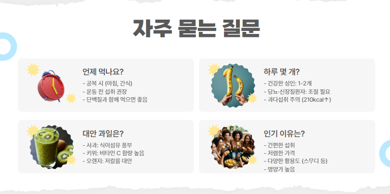 자주 묻는 질문 (Q&amp;A)