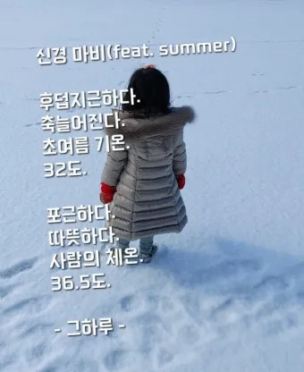 신경 쓰이다 영어로 표현 영어 이디엄 안내집_20