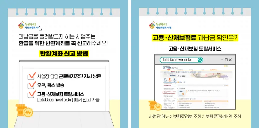 과납금-반환-서비스