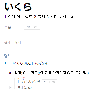 '얼마'를 뜻 하는 일본어 단어가 적혀 있는 그림