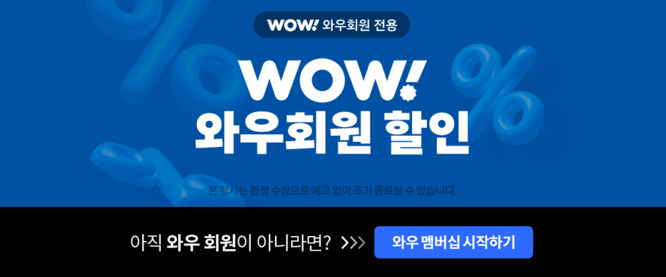 쿠팡와우 국민카드