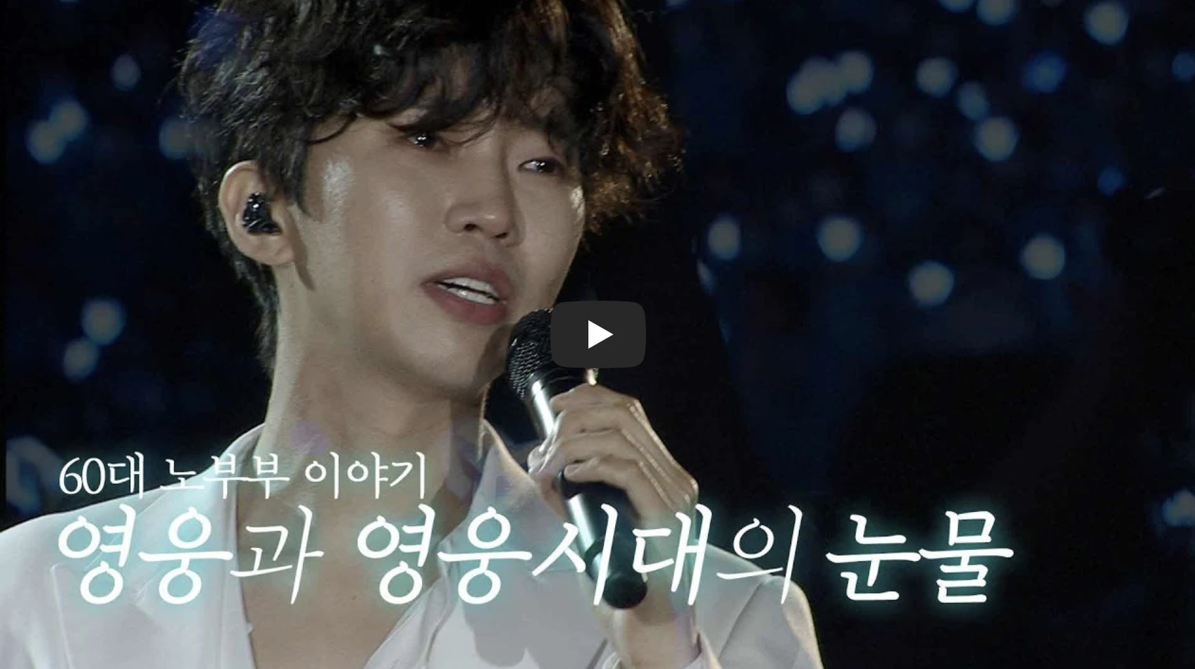 임영웅-노래