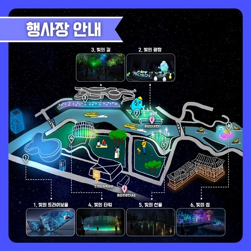 행사장 안내