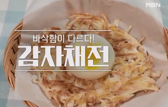 감자채전레시피