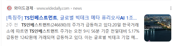 퓨리오사-ai-관련주