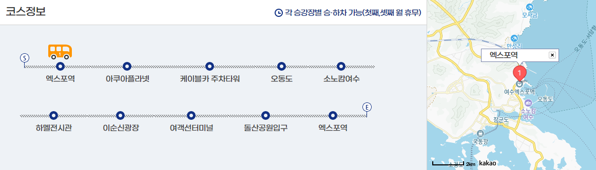 2층버스 주간코스