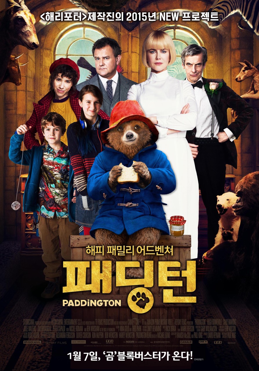 영화 패딩턴 포스터