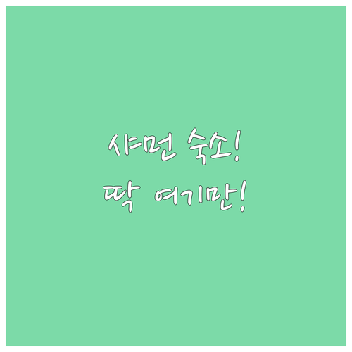 중국 샤먼 숙소 추천 가족 여행과 비..
