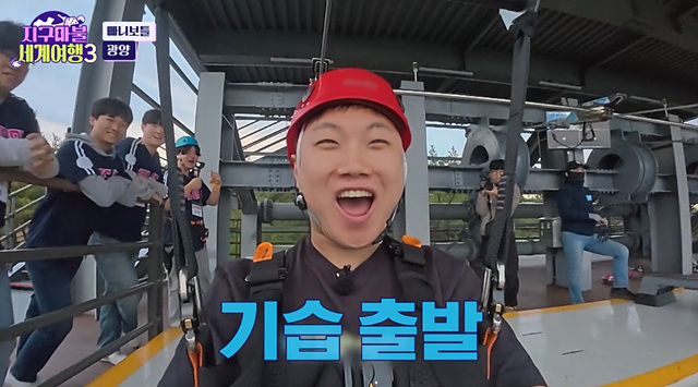 지구마불 세계여행3 광양 맛집 광양불고기 짚라인 빠니보틀