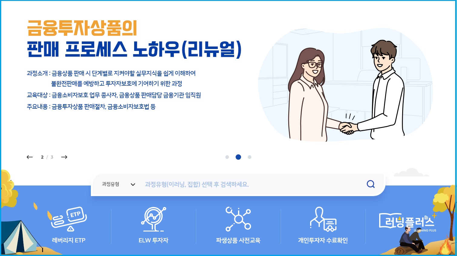 레버리지 주식 투자 교육