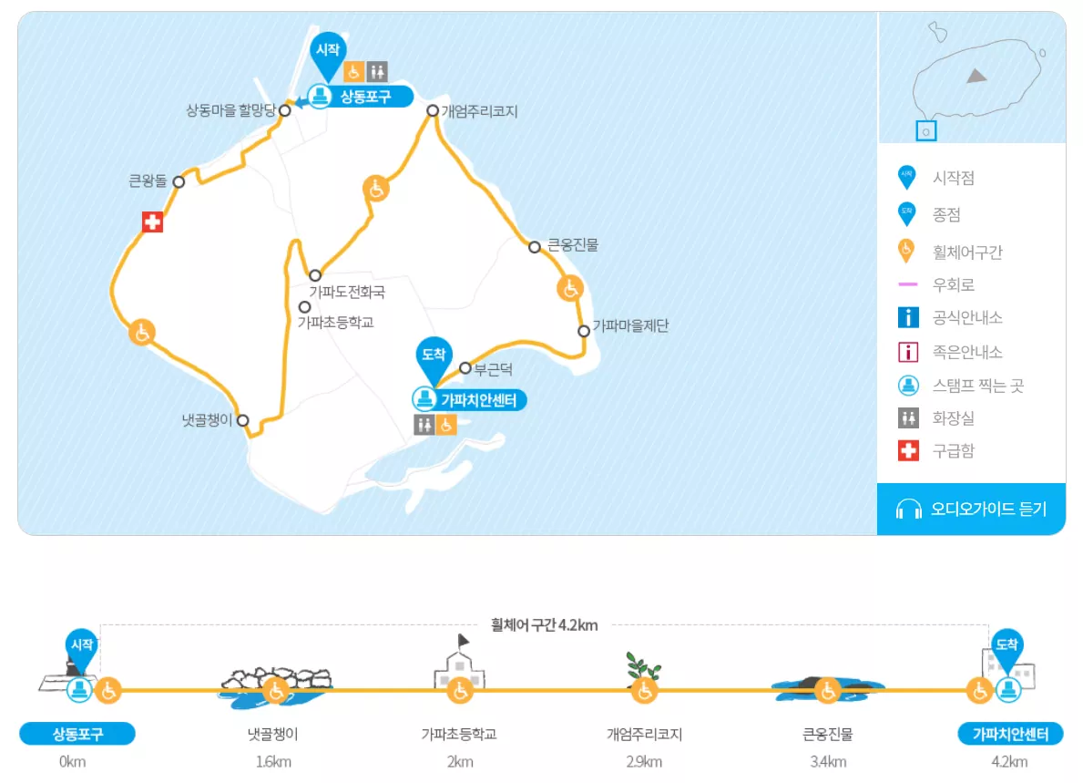 제주 올레길 10-1 코스 지도 및 안내 출처: 제주올레길 공식 홈페이지 제주트레일 제공 이미지.
