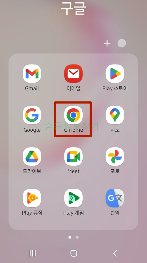 유튜브 백그라운드 재생