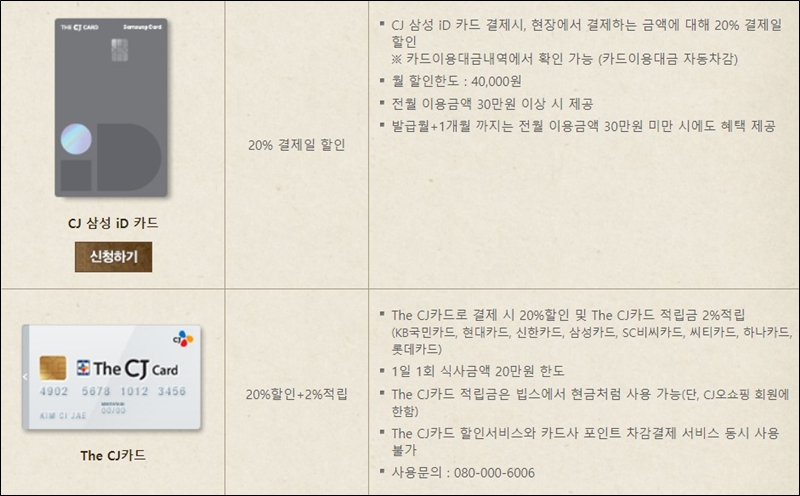 빕스 할인 카드