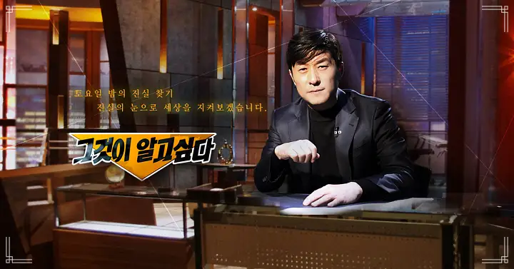JMS 시작 달박골 정명석은 어떻게 교주가 되었나 신촌 5형제 후계자 추적 정조은 목사
