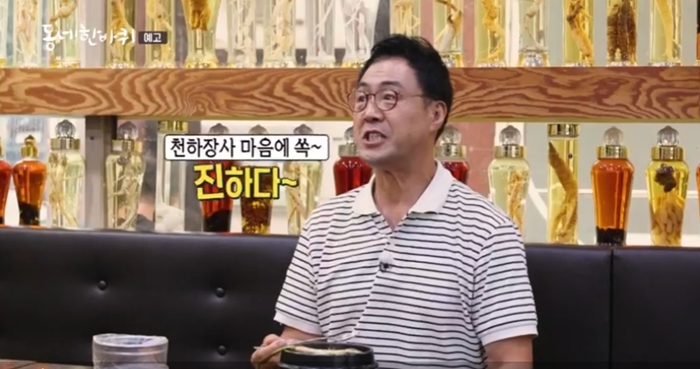 동네한바퀴-이만기