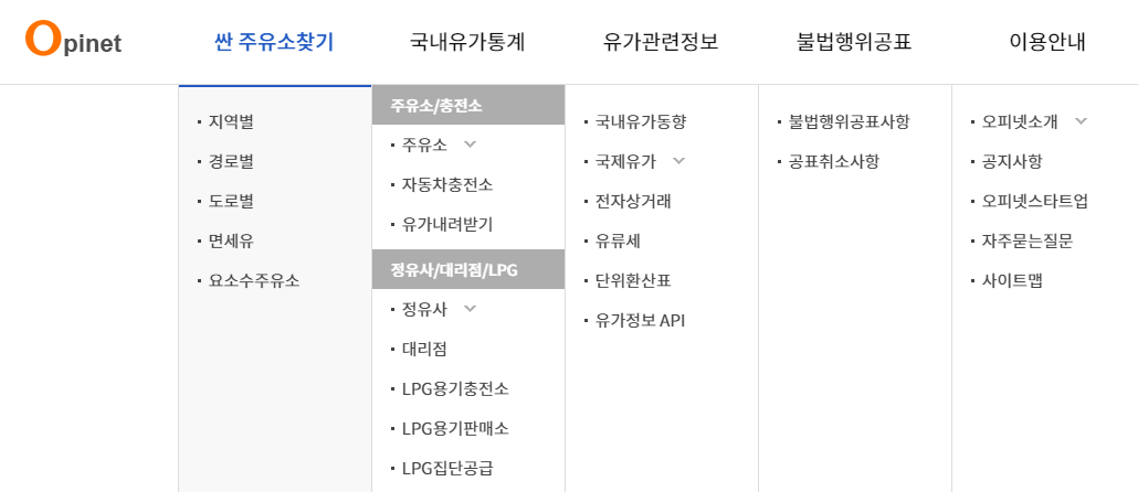 주유비 아끼는 방법