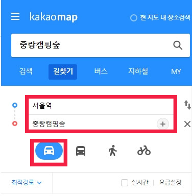 자동차 기름값 계산기 이용법