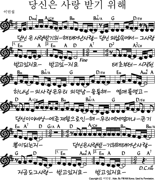 당신은 사랑 받기 위해 태어난 사람