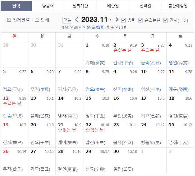2023년 11월