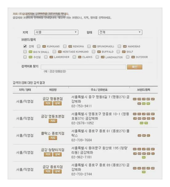 금강제화 상품권 사용처