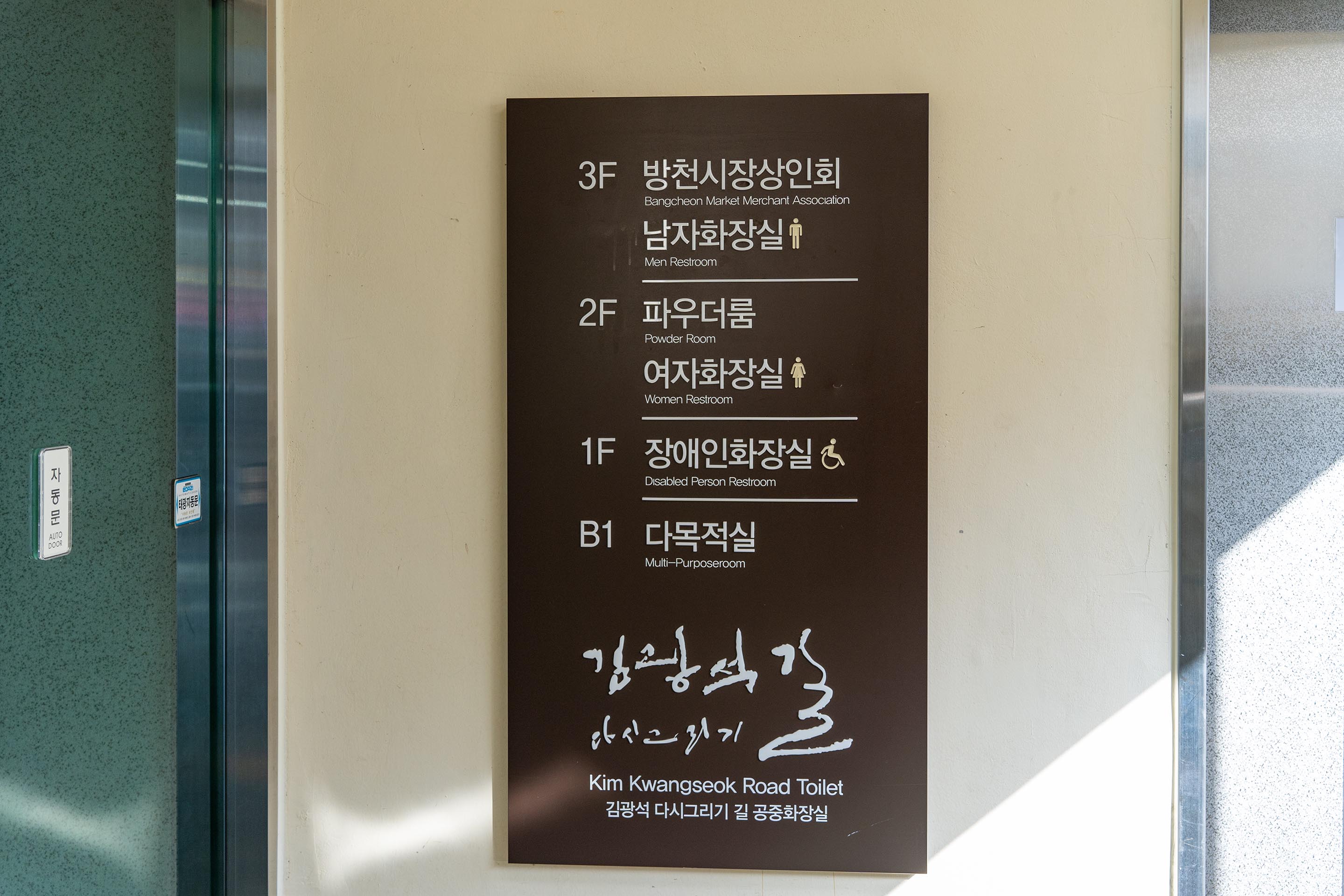방천시장 상인회 건물
