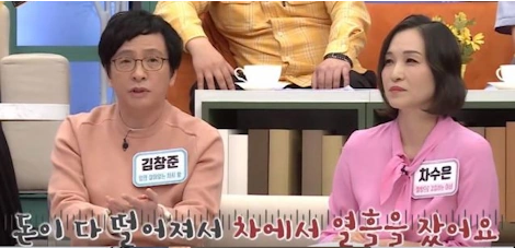 개그맨 김창준 와이프 차수은 A to Z 김창준 프로필 나이 고향 작품활동