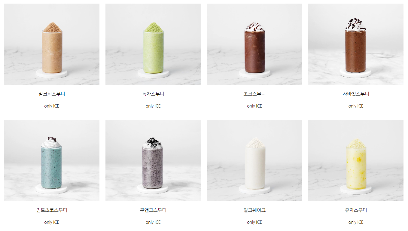 스무디1
