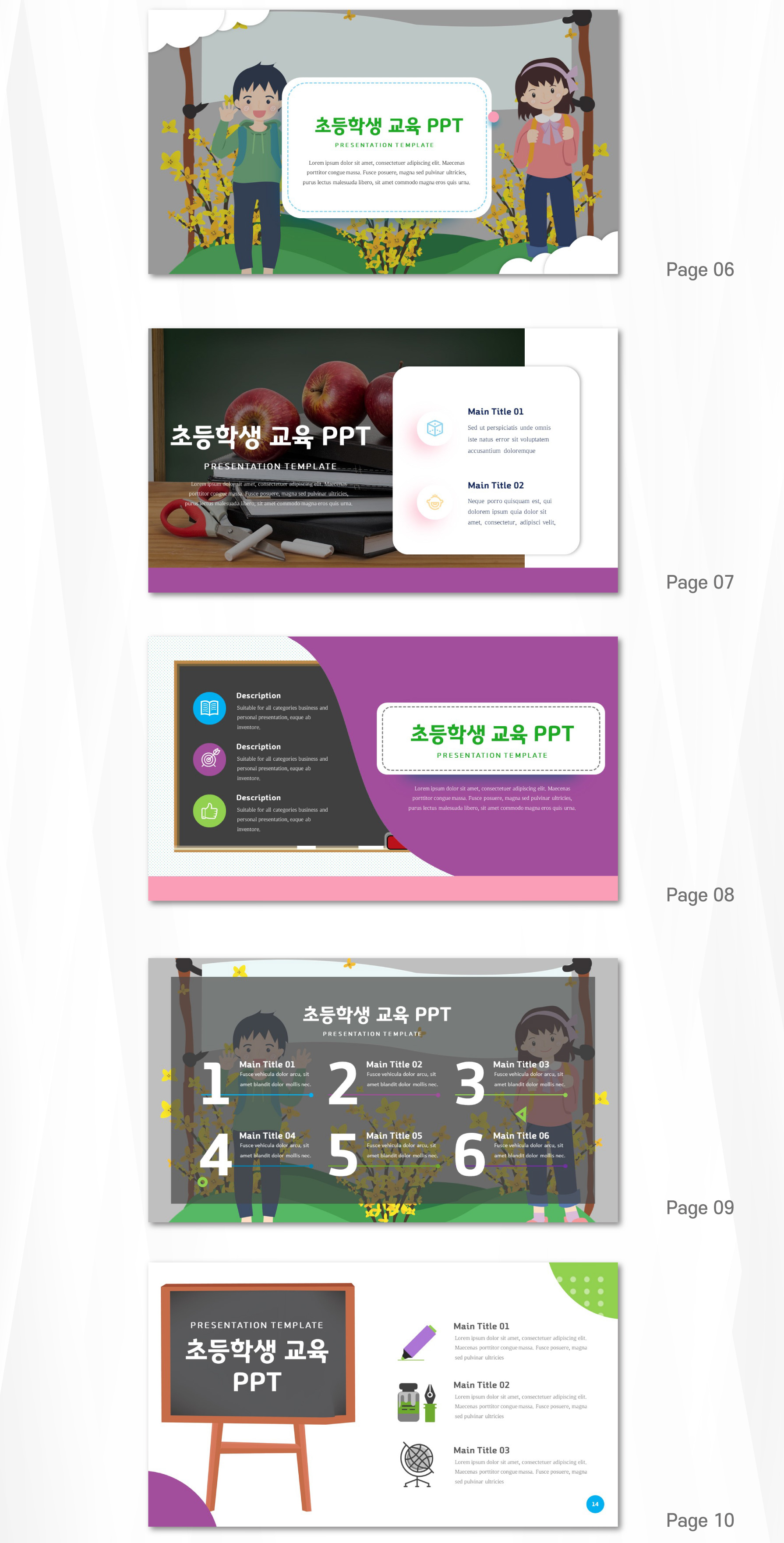 수업용-PPT-디자인-첫번째