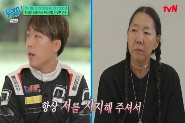 전참시 신우현 엄마