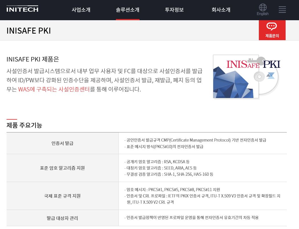 보안 블록체인 관련주 수혜주19