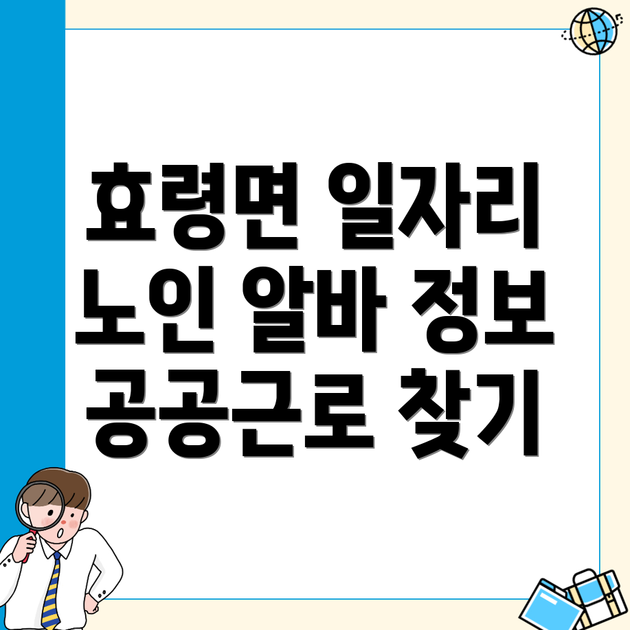 중장년 일자리