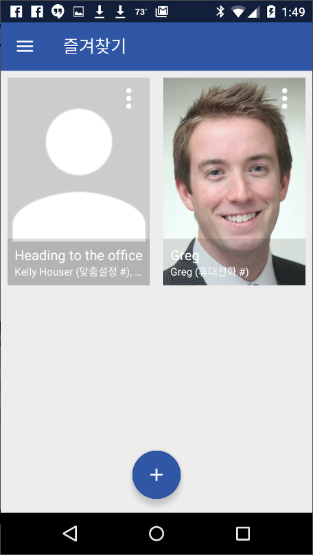 실시간 위치 공유 앱 Glympse, 정확한 약속과 안전한 여행을 위한 필수 도구, "2011년&nbsp;최고의&nbsp;모바일&nbsp;앱&nbsp;15종"에&nbsp;선정