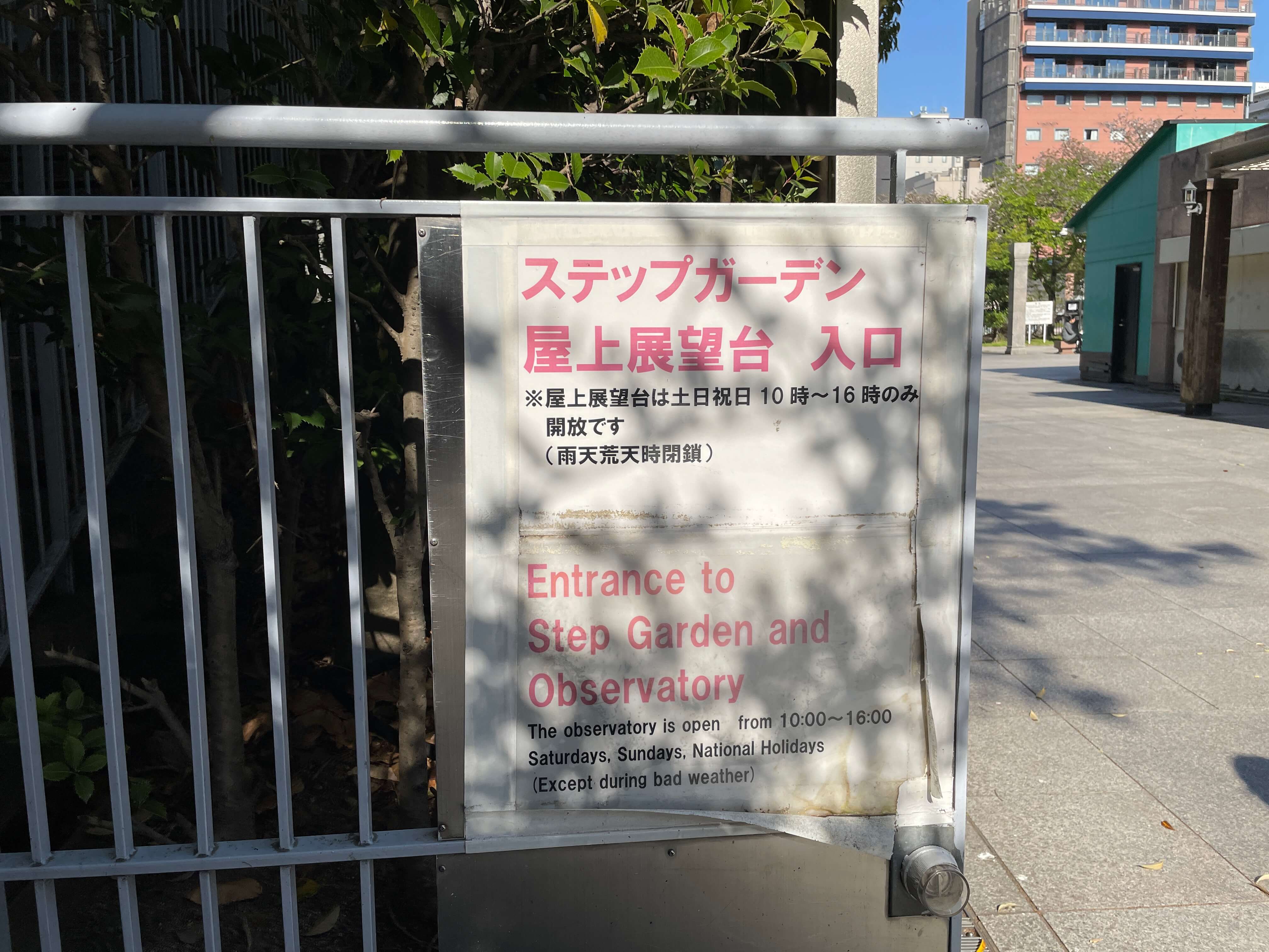 스텝가든-옥상전망대