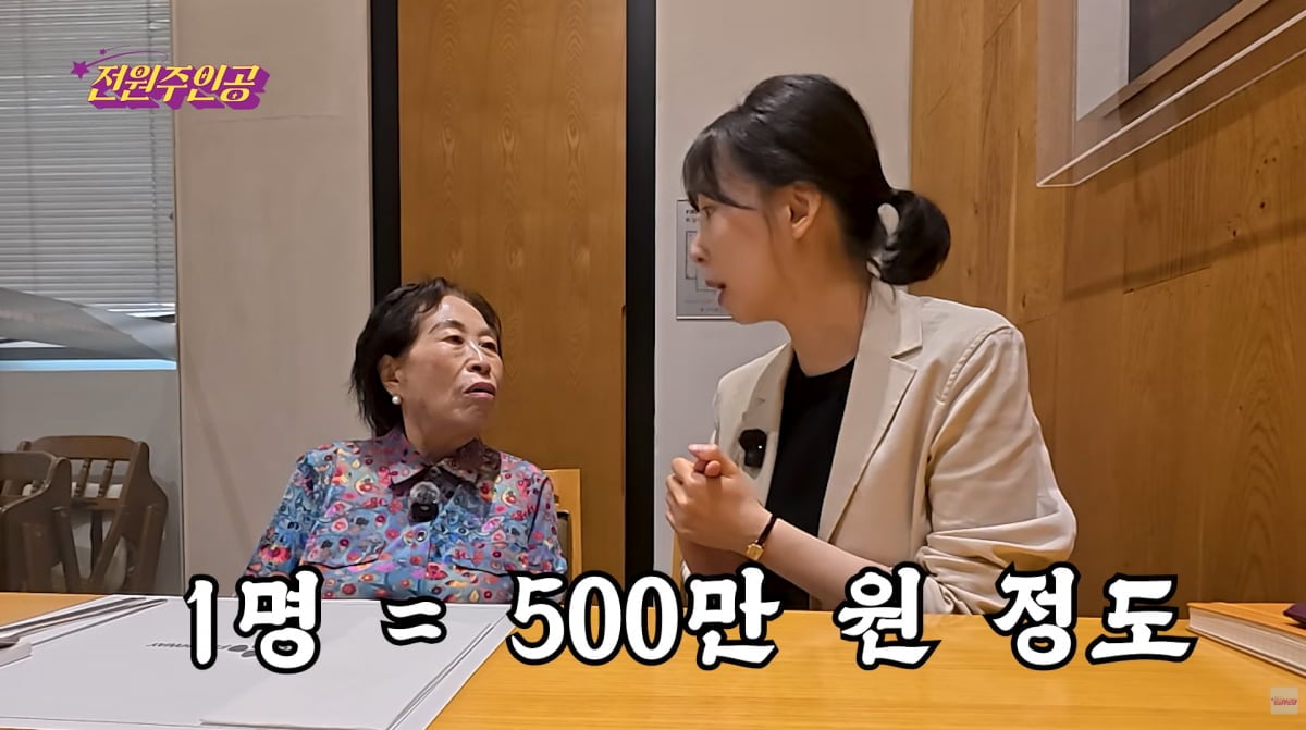 전원주 관련 기사 및 방송 참고 이미지 14