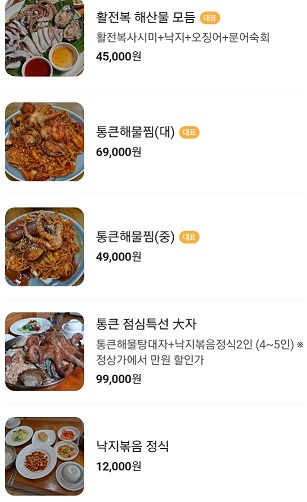 메뉴판