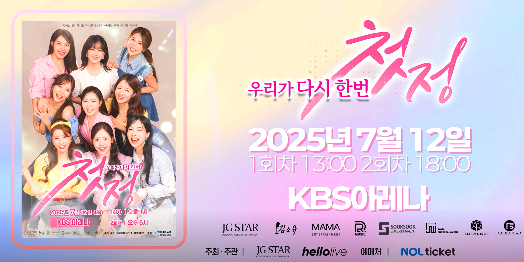 콘서트 첫정