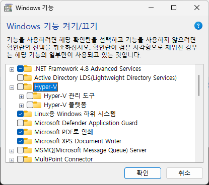 hyper v 켜기