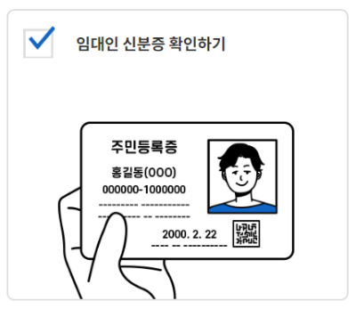 전세사기 수법과 특별법 시행